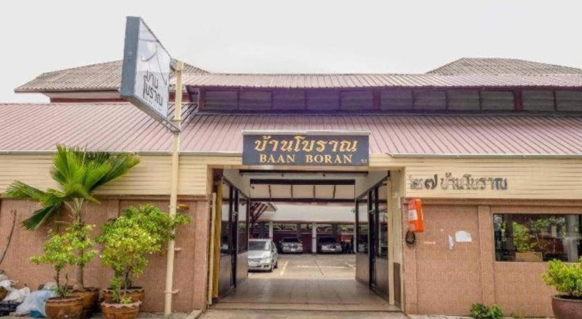 Hotel Oyo 1089 Baan Boran 2*